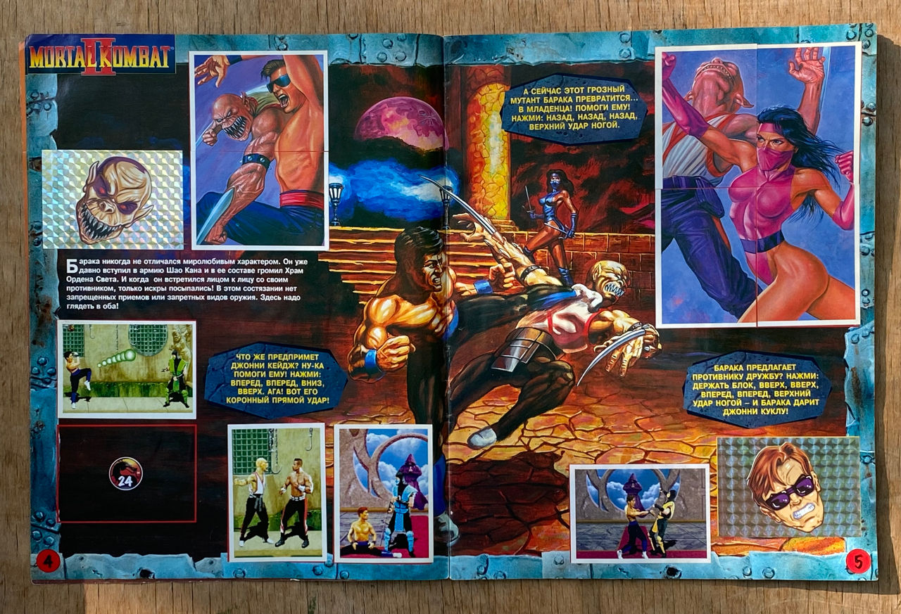 Журнал Mortal Kombat 2 Panini, редкость, заполнен наклейками   foto 3