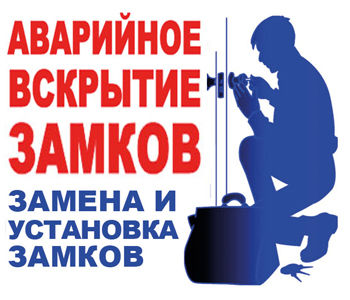 Мастер по замкам — всегда на связи! Открытие, ремонт, замена в Кишинёве: фото 1