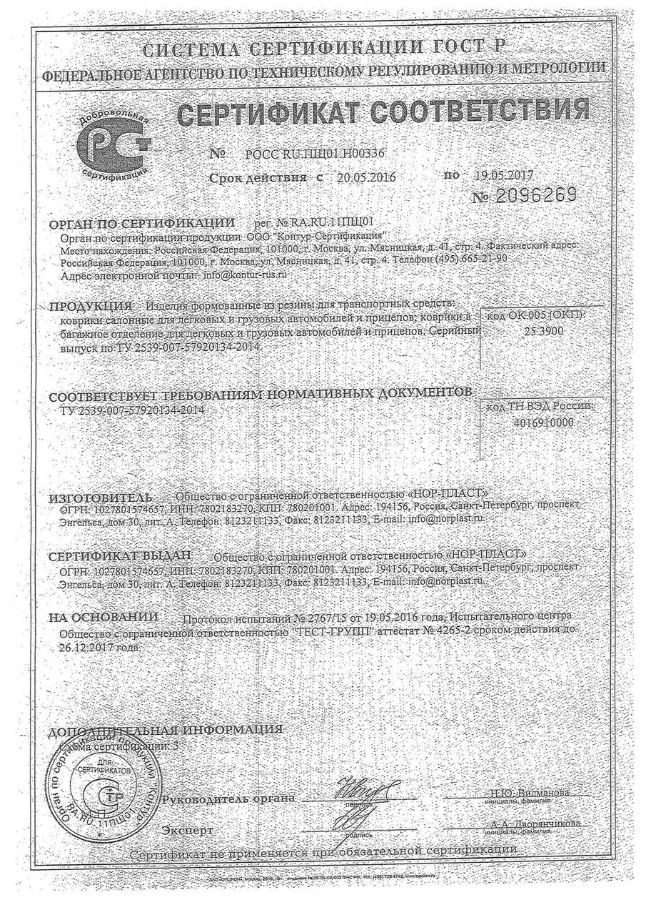 Covorase covor dezinfectant коврик дезинфекционный лоток обувной для санитарной обработки foto 8