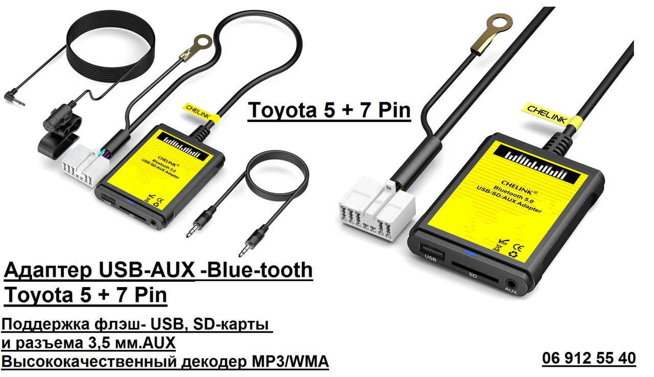 Адаптер USB-Bluetooth-AUX-на штатную магнитолу Установка-продажа