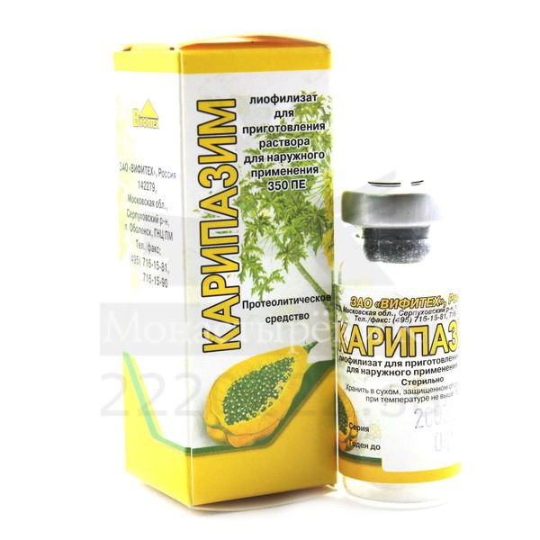 Карипазим. Caripazim. Karipazim.