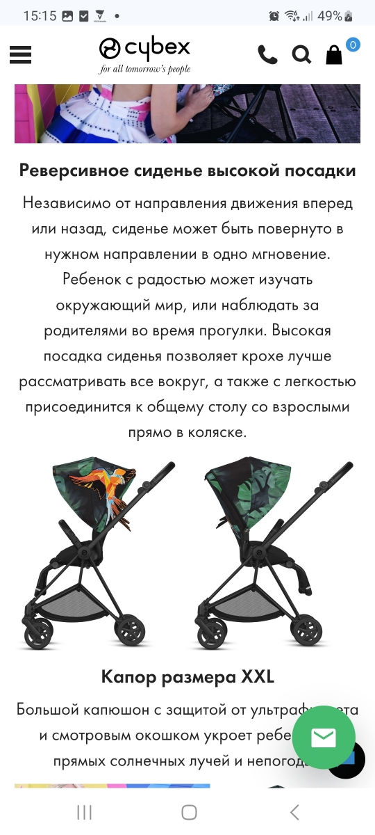 Cybex Mios Fashion, "Birds of paradise" foto 4