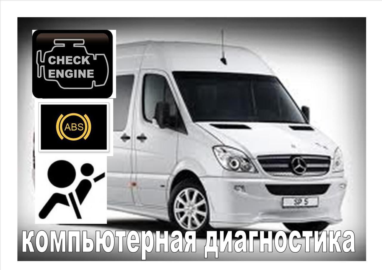 Ремонт бусов Sprinter любой сложности,быстро,квалифицированно,любая форма оплаты. фото 1