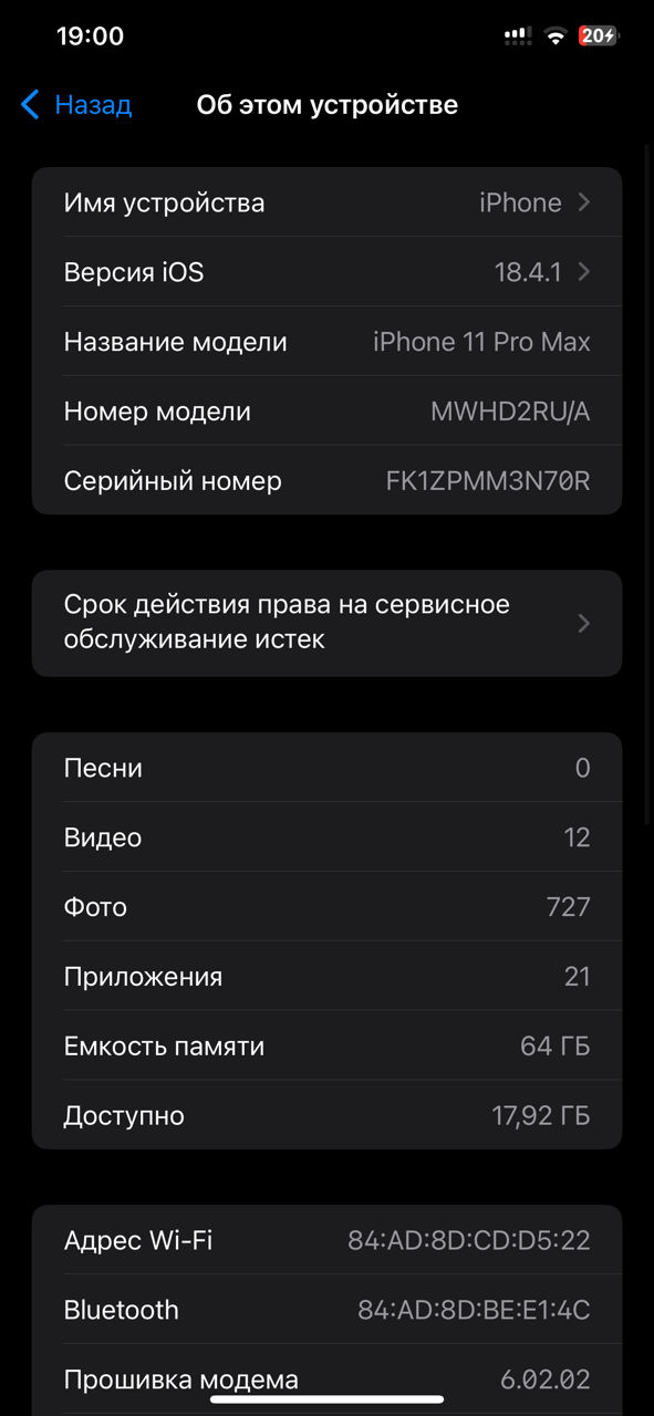 Продам айфон 11 про Макс  foto 0