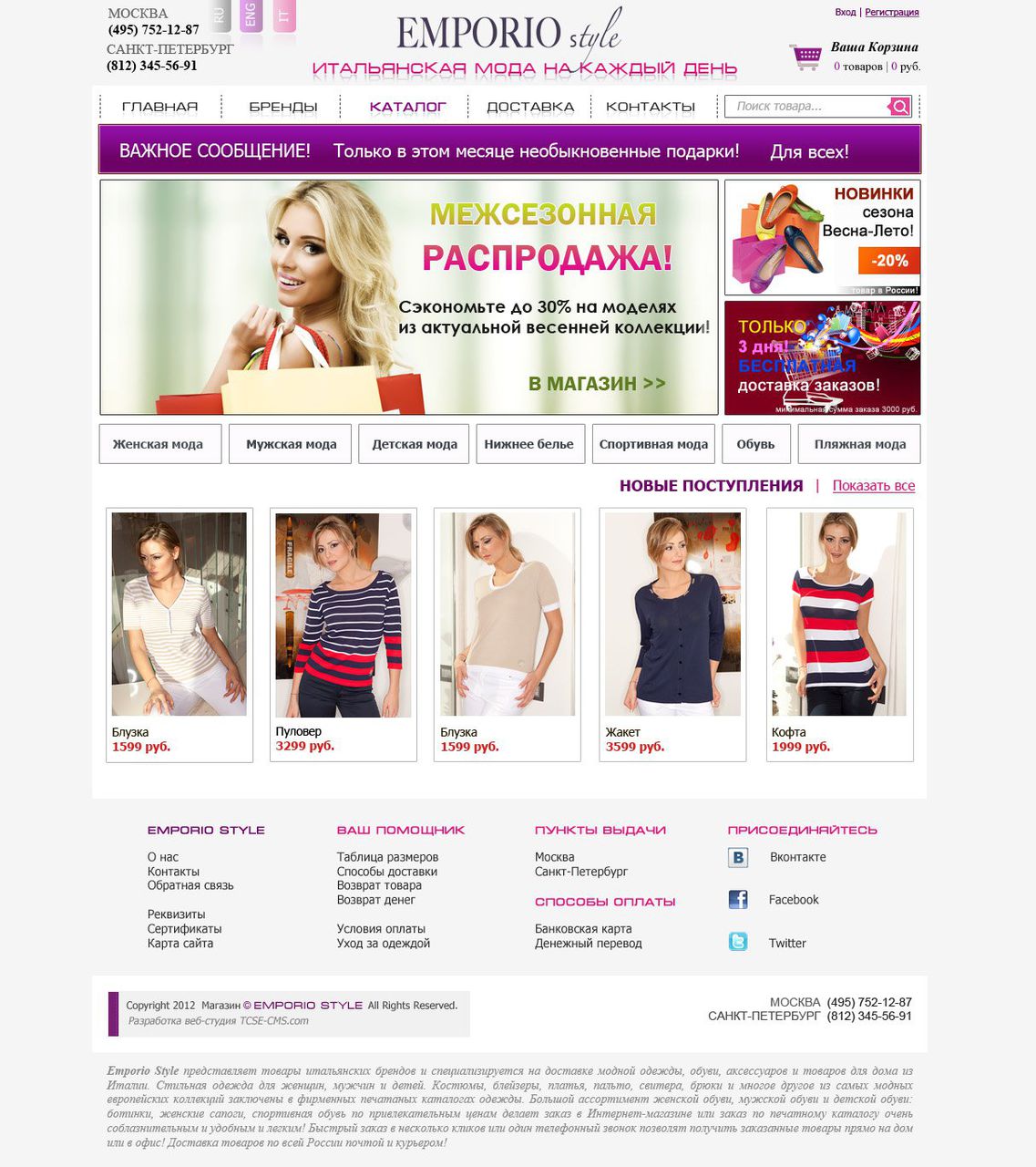 Русский Сайт Магазин