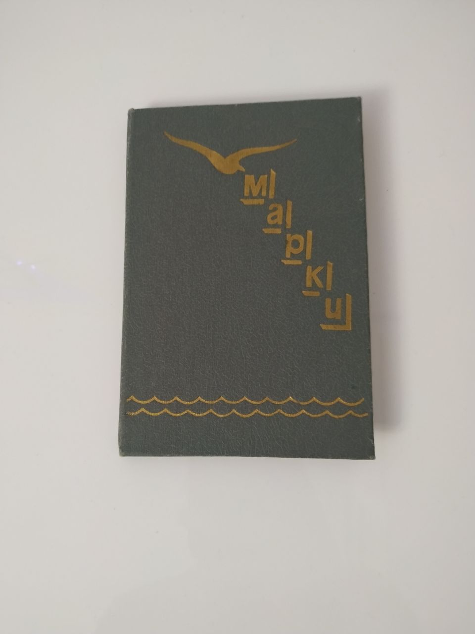 Фонарик, напульсник ссср монета