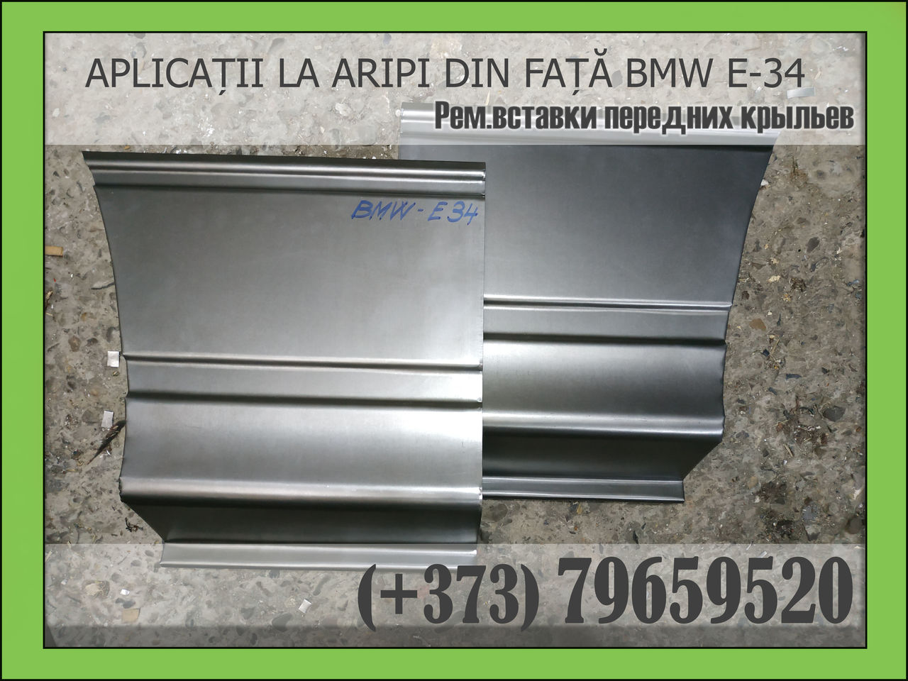 Бмв 3 5 7 е34 е36 е39 bmw 3 5 7 e 34 e 36 e 39 praguri arce арки пороги