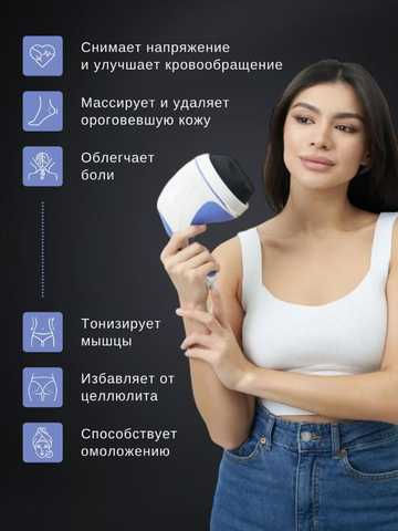 Супермассажер relax and tone !! порадуй себя и своих близких ! бесплатная доставка foto 6