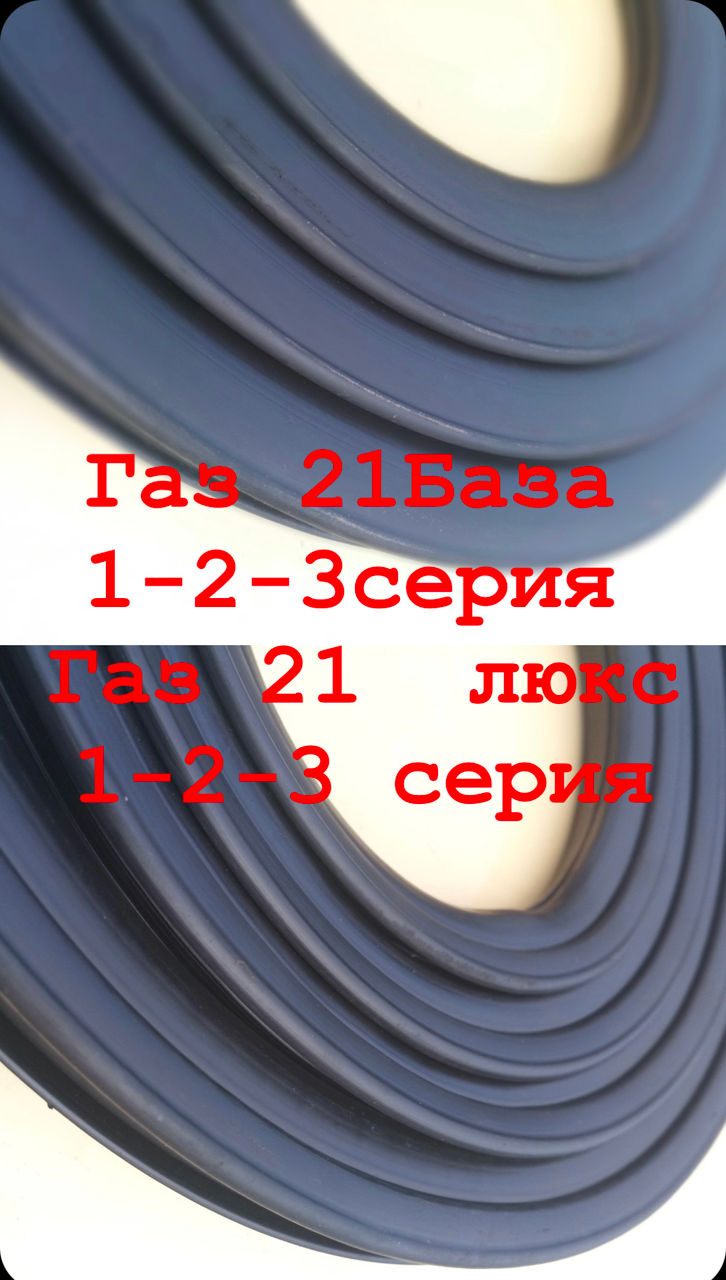 Газ21 Люкс foto 0