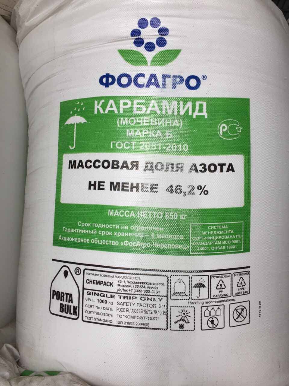 Производители карбамида. Карбамид-2 ФОСАГРО Череповец. ФОСАГРО карбамид. Мочевина (карбамид) марка б. Селитра аммиачная аммоний.