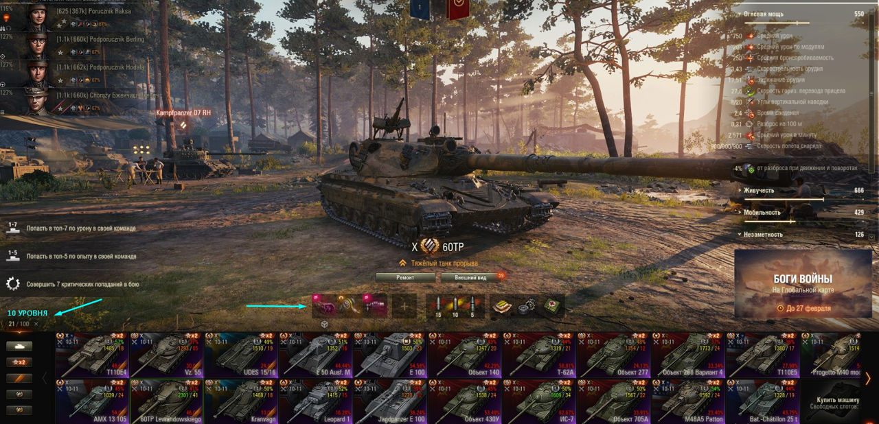 World of tanks account WoT аккаунт