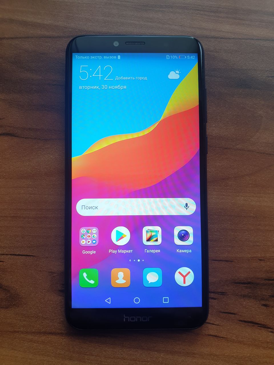 Huawei Honor 7a pro