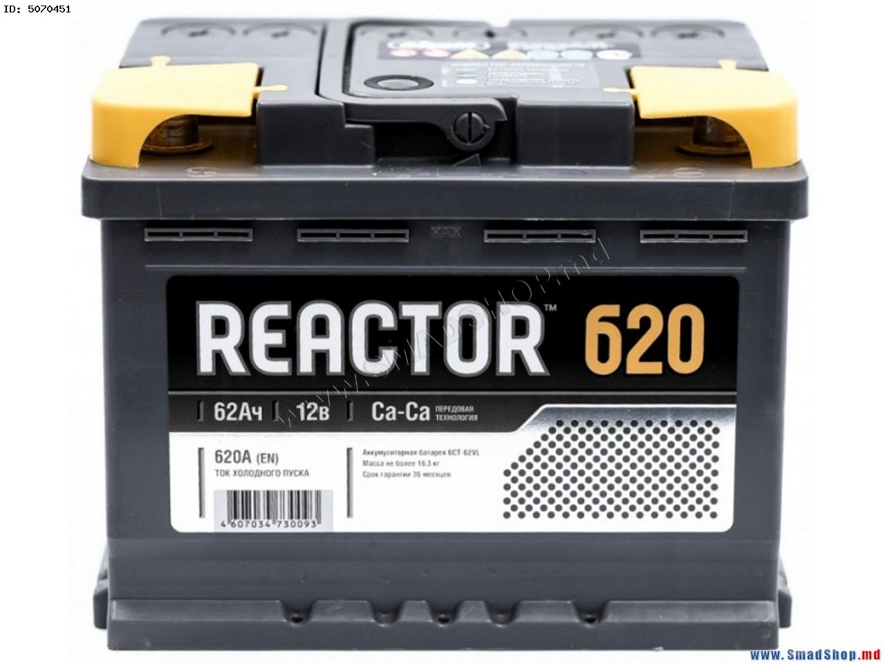 Acumulator Akom Reactor 62Ah R - garantie 1 an!