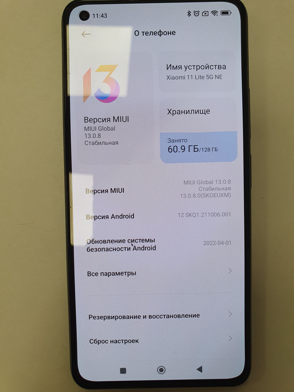 Xiaomi 11 lite 5g ne карта памяти