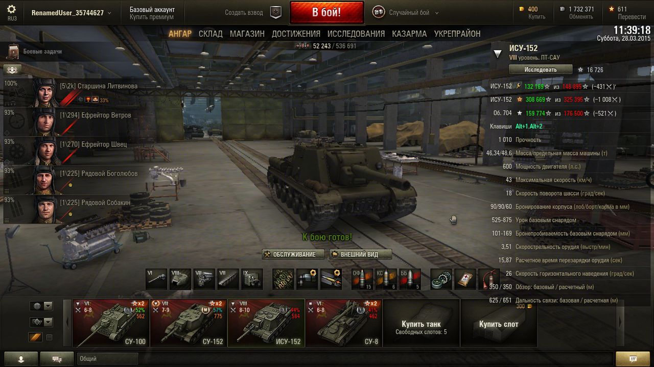 Акк World Of Tank