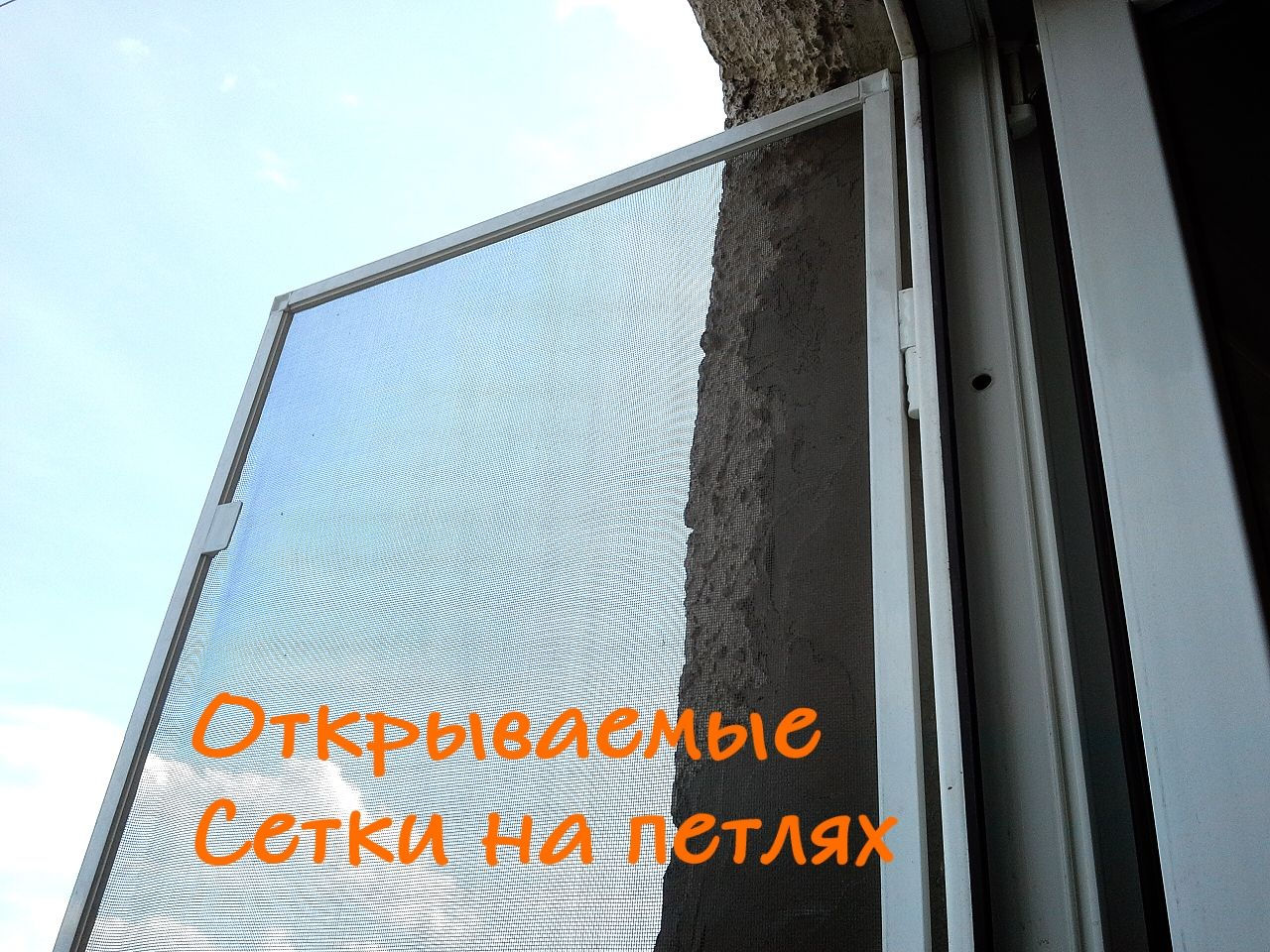 Москитные сетки foto 2