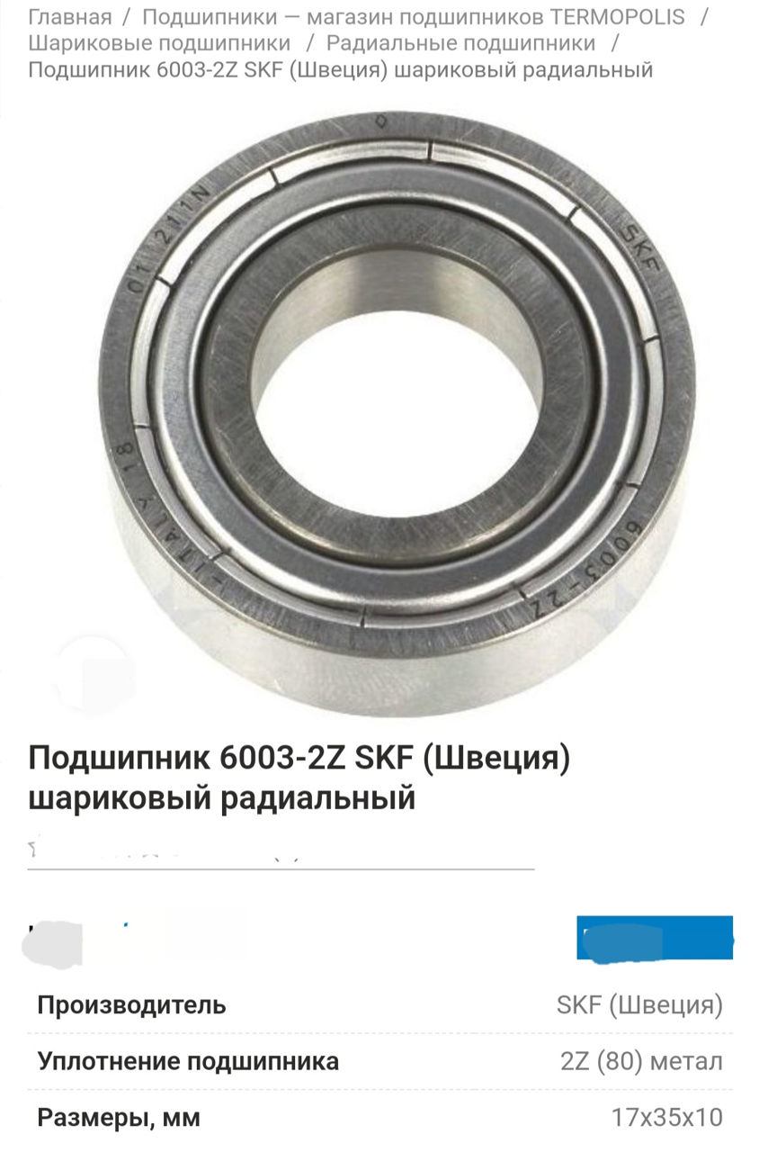 Продам подшипники skf italy foto 1