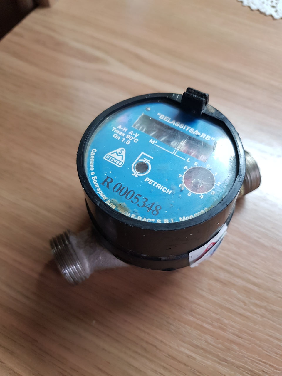 Водомер холодной воды б/у