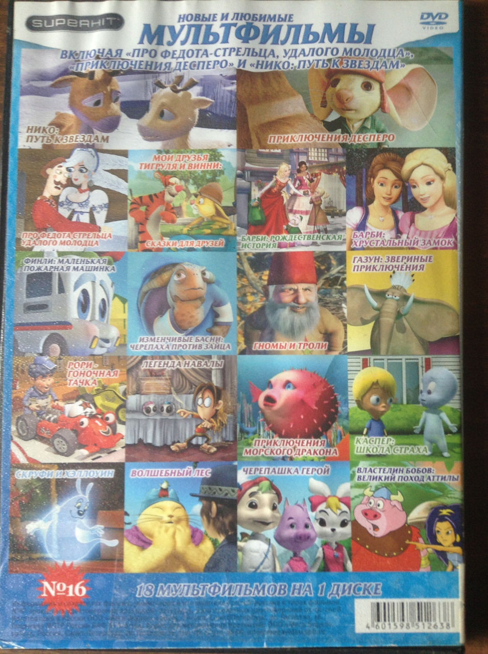 Discuri DVD cu Desene Animate si filme pentru copii in limba rusa si engleza [livrare gratis] foto 5