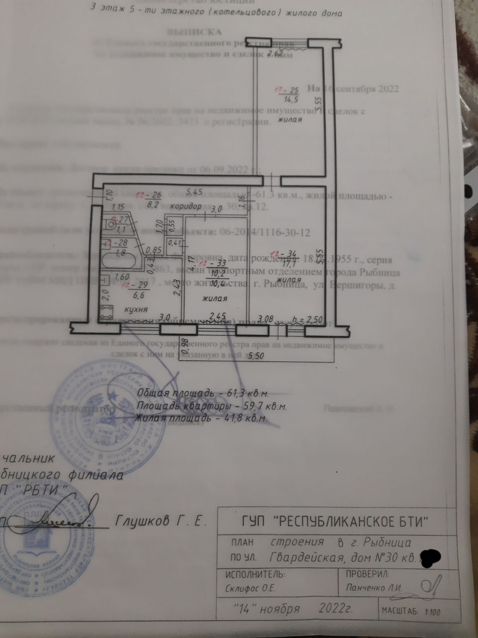 3-х комнатная квартира, 61 м², Центр, Рыбница фото 0