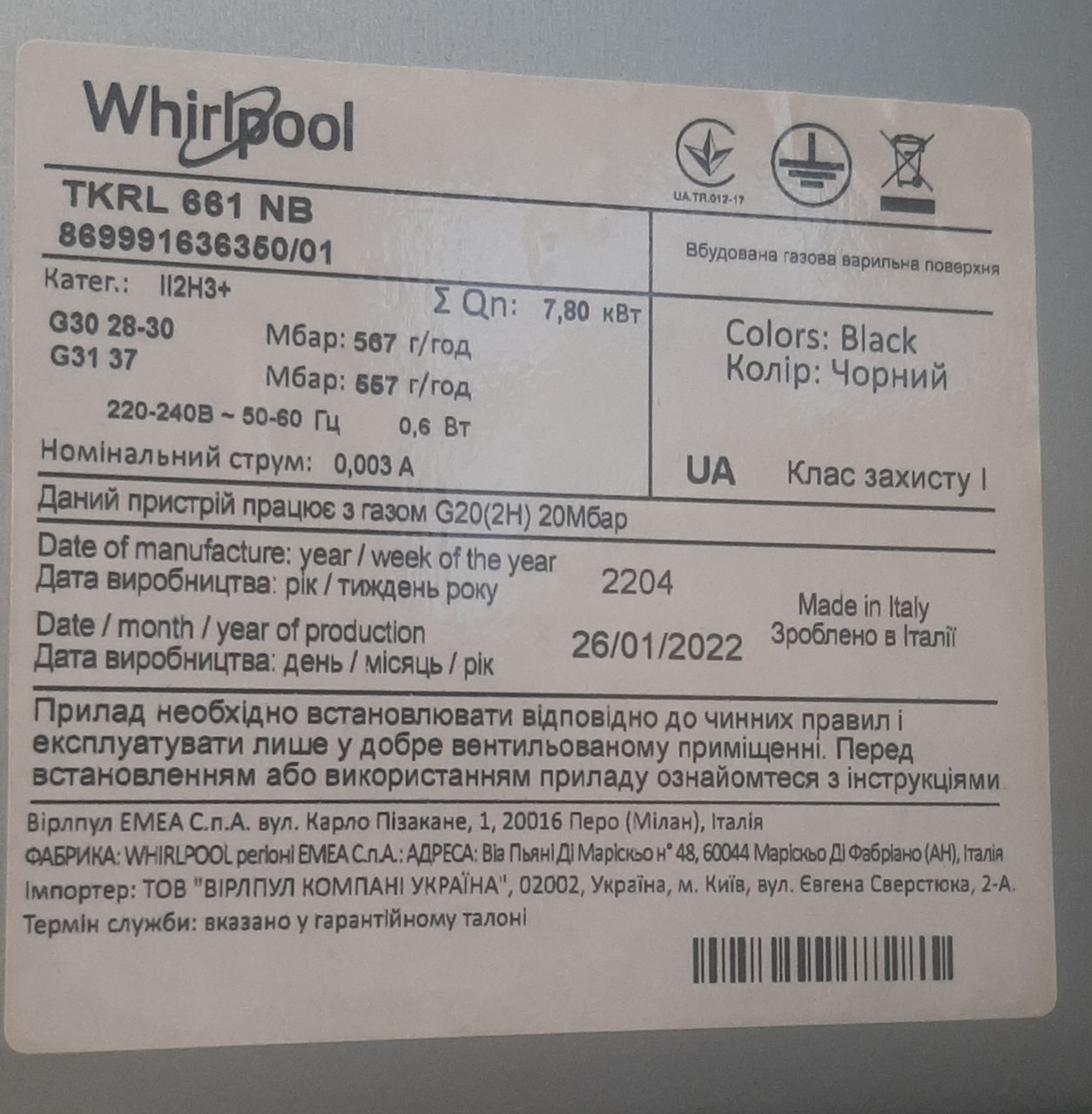 Aragaz whirlpool tkrl 661 NB sect Riscani фото 1