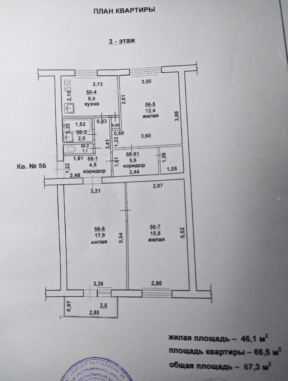 Apartament cu 3 camere, 67 m², Microraionul de Nord, Bender/Tighina, Bender mun. foto 2