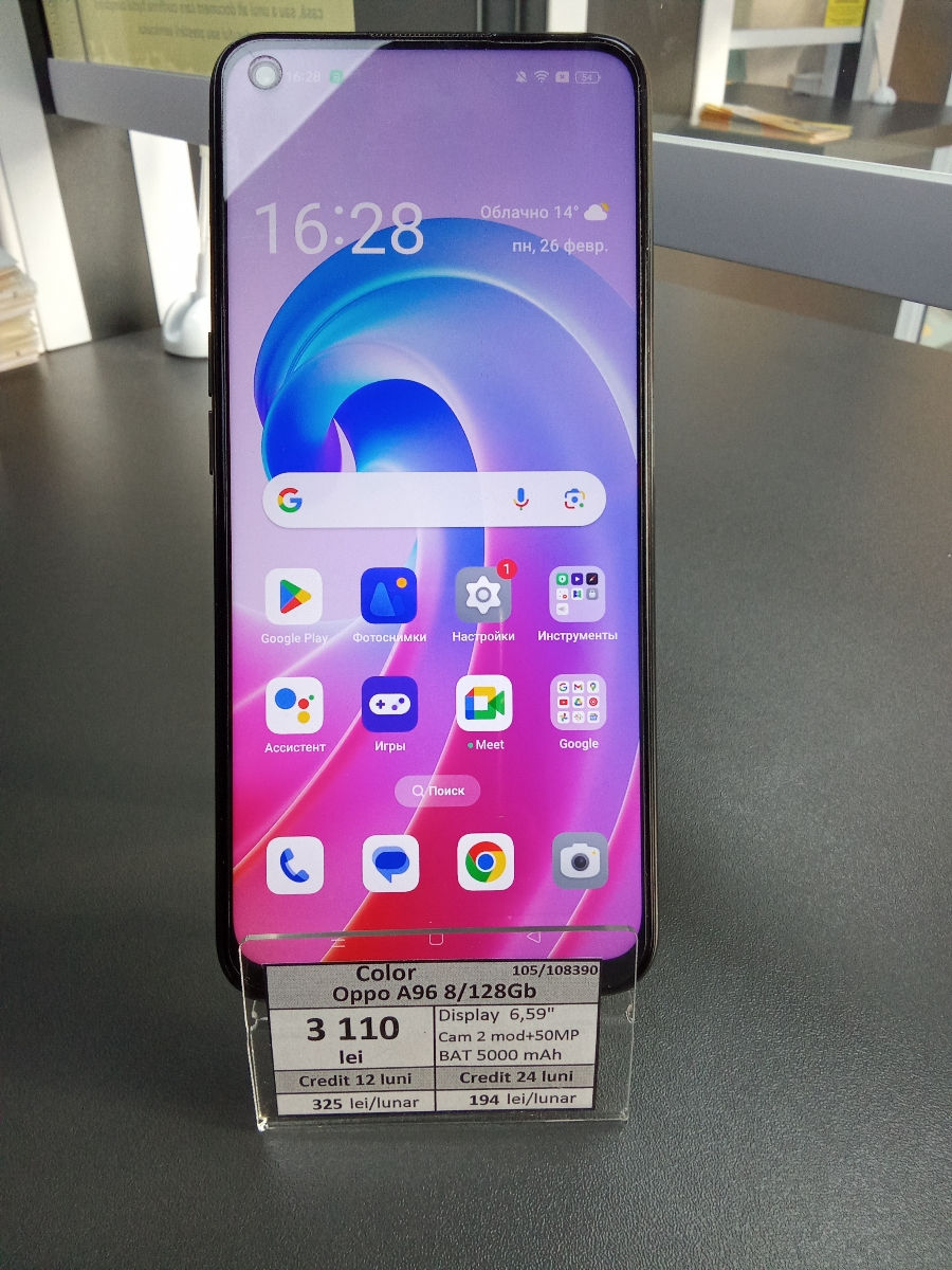 Color Oppo A96 8/128Gb