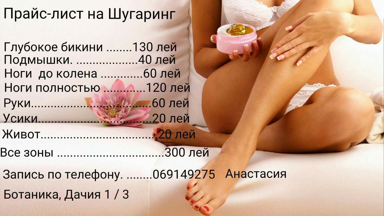 Фото Прайс Лист Для Инстаграм