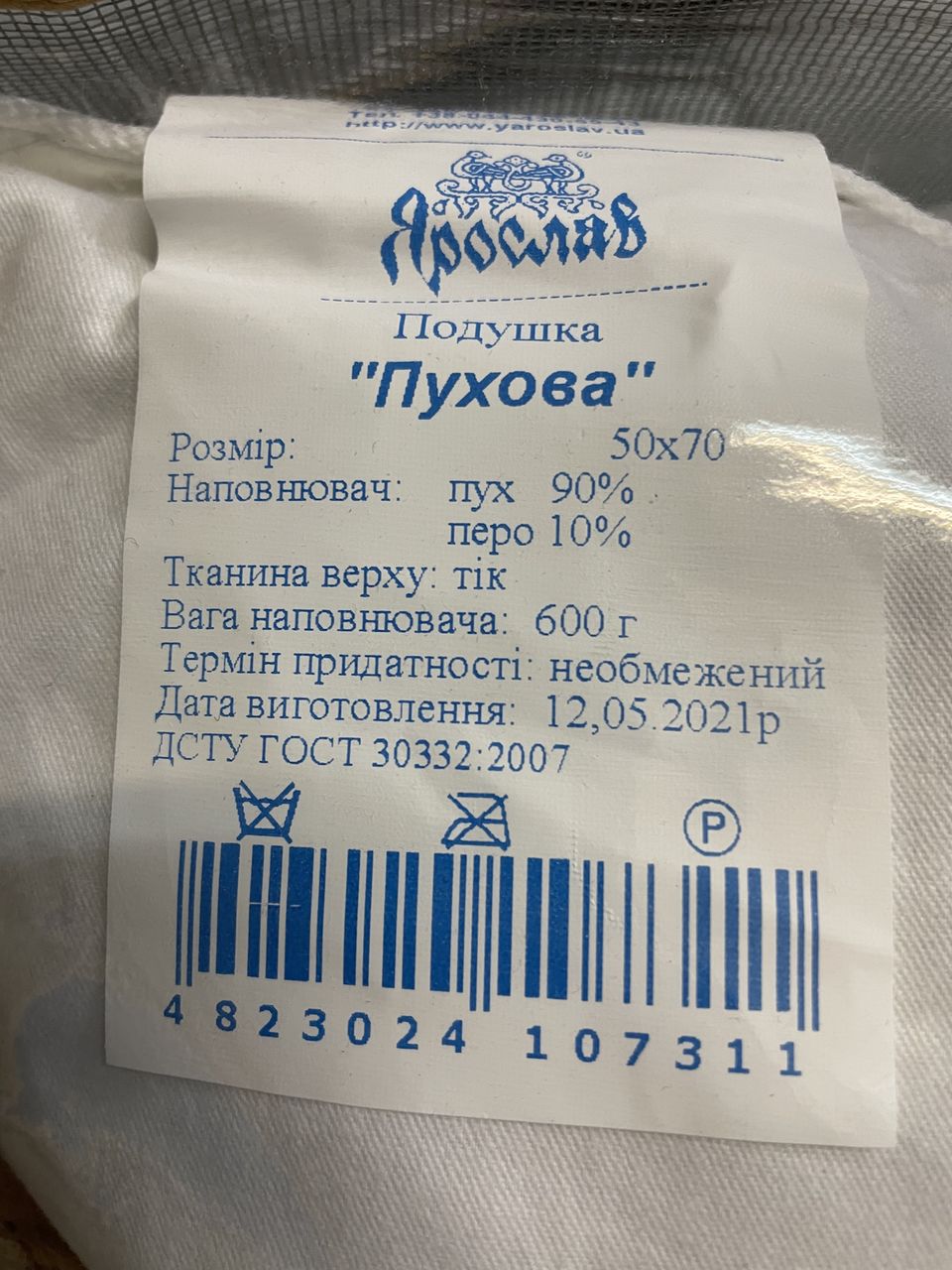 Премиальные заводские пуховые подушки -90% пух белых гусей. Заводское производство . Все размеры! фото 3