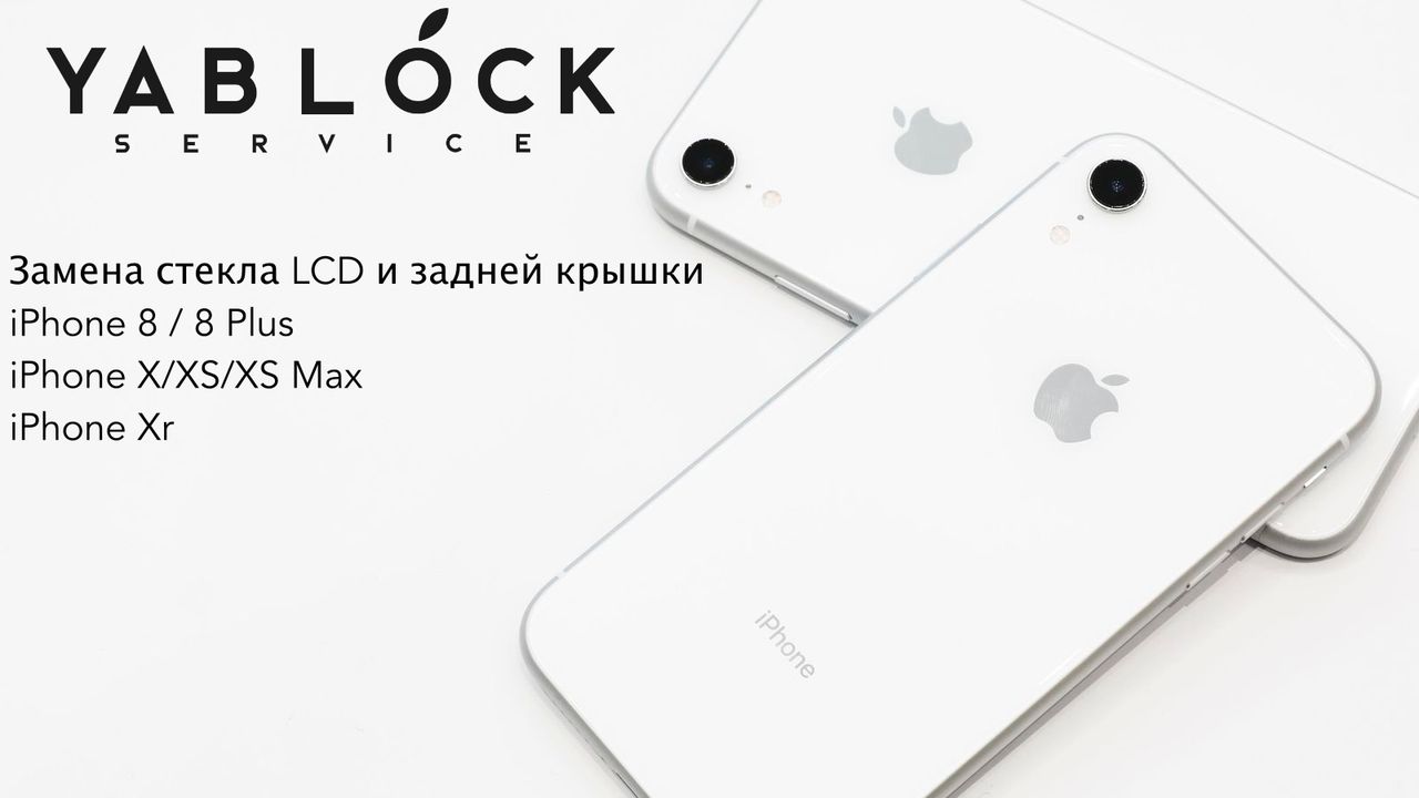 Замена стекла и экрана iPhone 12 , 12 Pro , 12 Pro Max , 12 mini , X , XS ,  11 , 11 Pro , 11Pro Max!