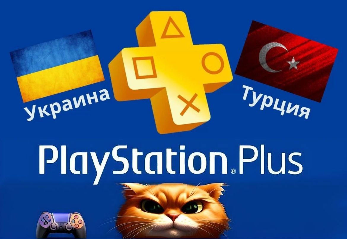 Подписка PS Plus foto 15