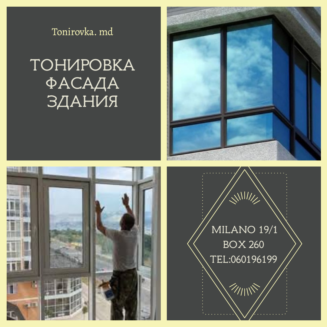 Тонирование стекол зданий и помещений! foto 3