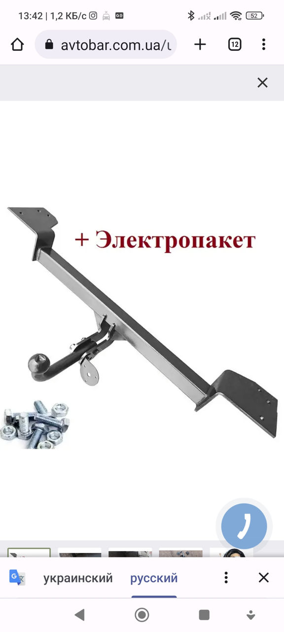 Фаркопы на любое авто.