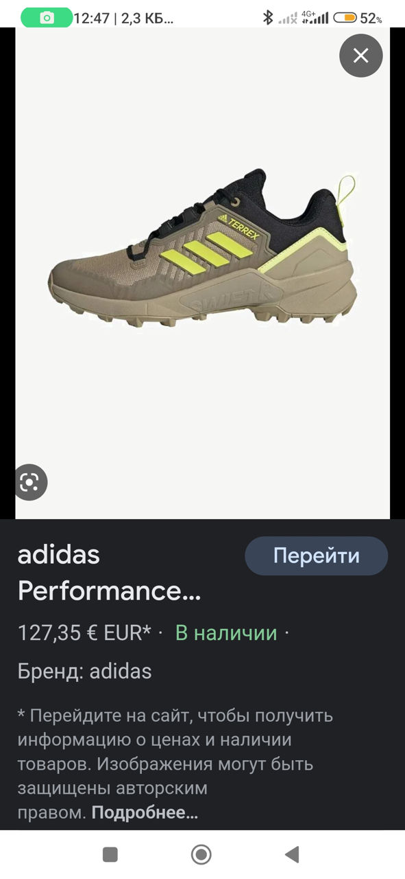 Adidas foto 1