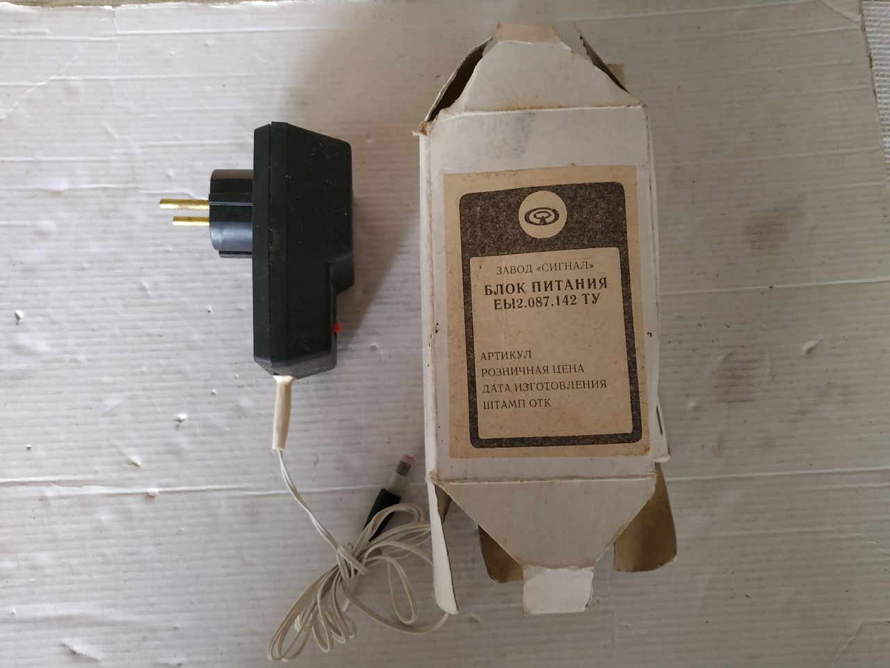 Советский новый блок питания (ретро).
