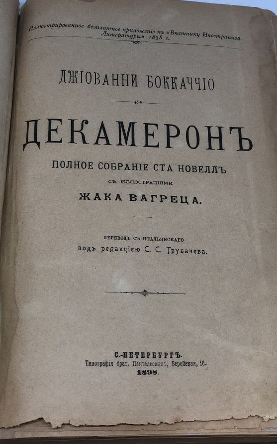 Редкие и антикварные книги фото 3