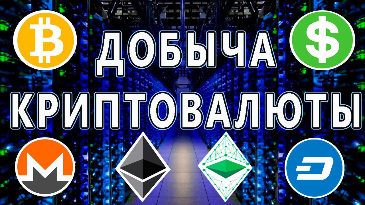 Облачный майнинг bitcoin litecoin ethereum и тд Без вложений!