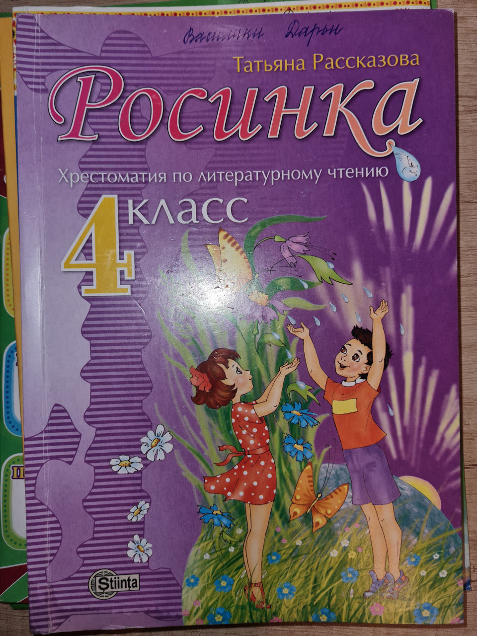 Книги для 4 класса