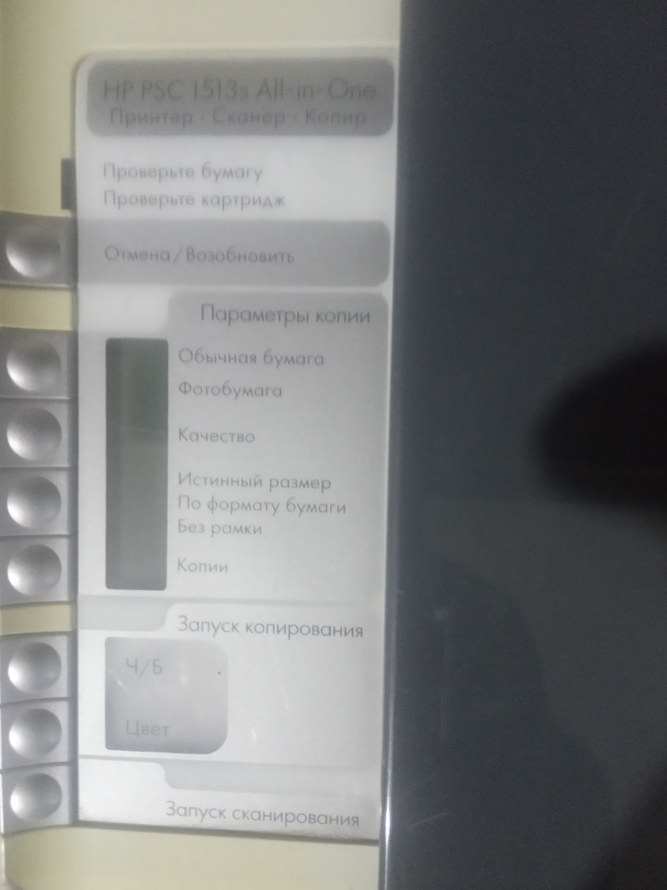 Продаю принтер,сканер,копир,3 в одном,