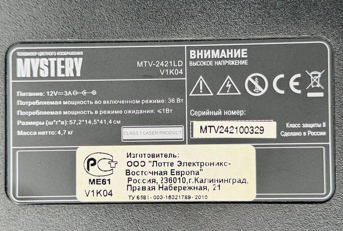 Телевизор Mystery со встроенным DVD плеера фото 8