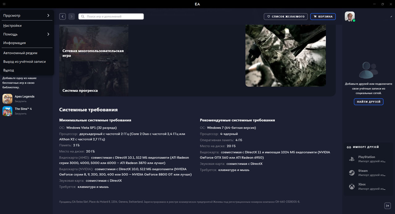 Аккаунт EA с Battlefield 3 фото 1