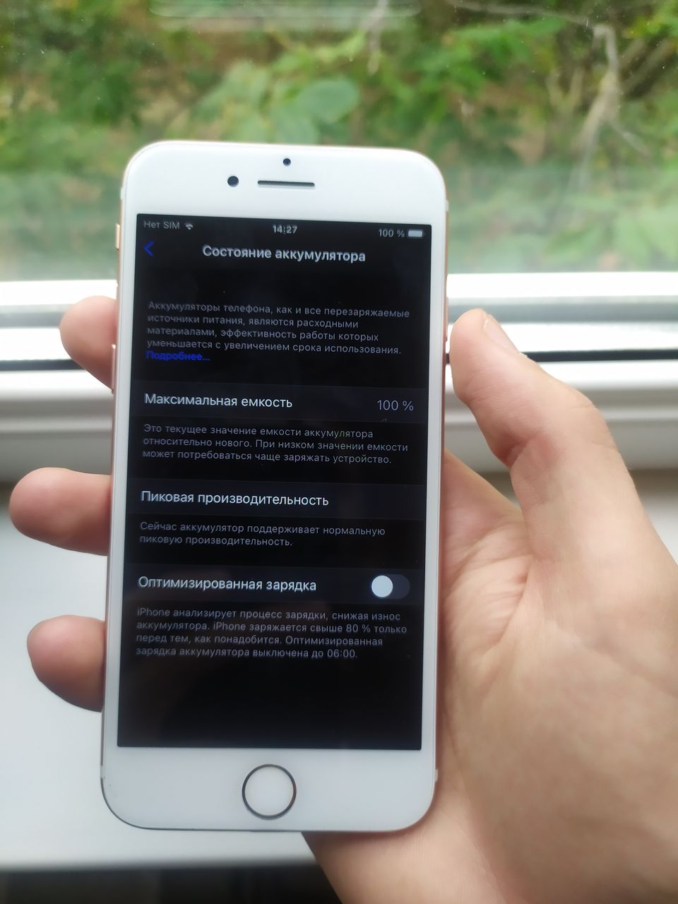 iPhone 7 32 GB