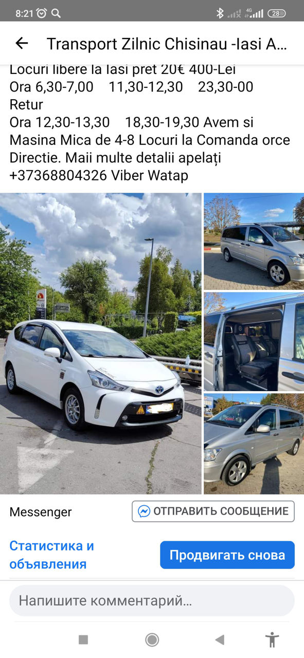 Orhei Chisinau Hincesti Lapusna Bujor Leusani iasi Aeroport-Iasi Aeroport Chisinau Orhei foto 0