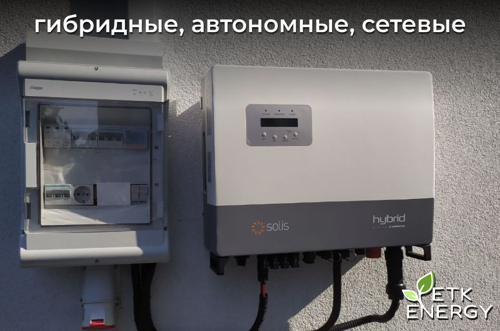Гибридный инвертор solis 10 квт  в наличии в кишиневе ! фото 5