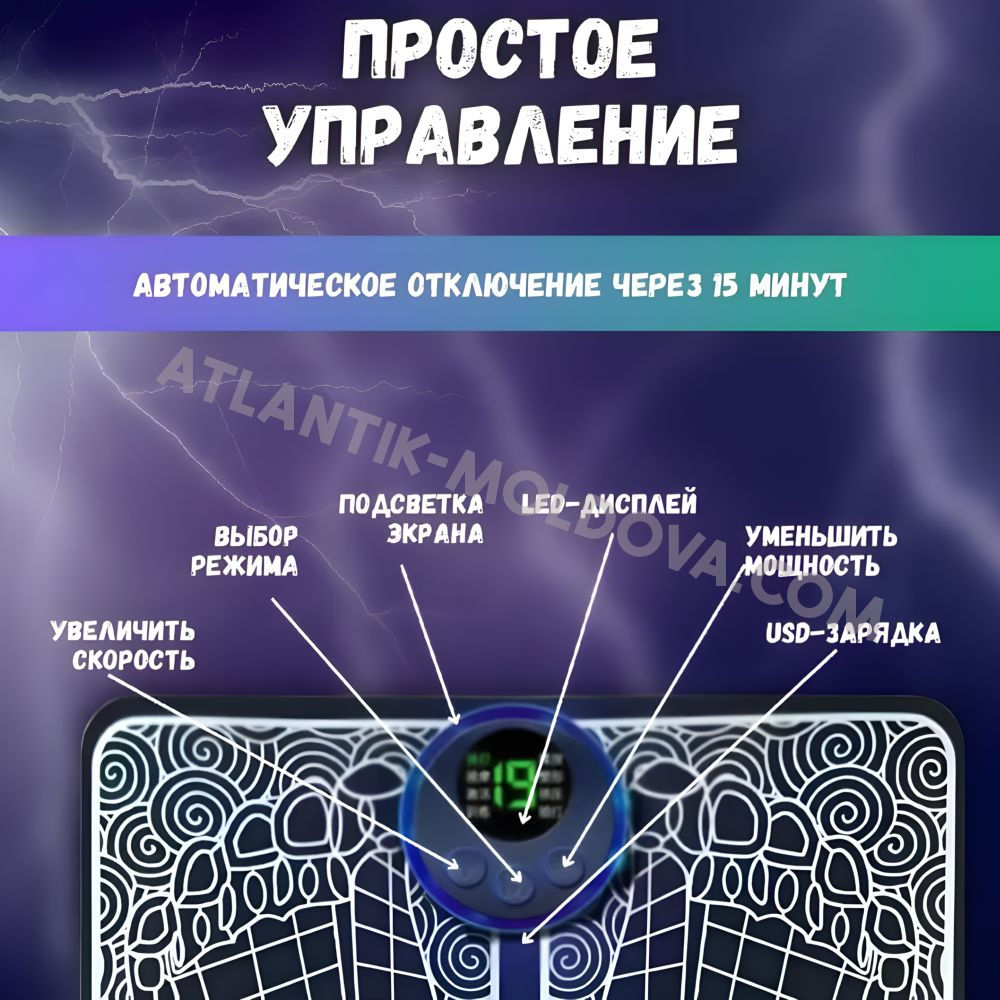 Стимулирующий массажный коврик для ног EMS. Бесплатная доставка по Молдове фото 4