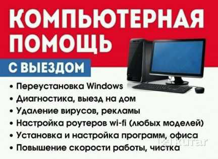 Частный мастер, выезд Windows, MacOS, 1С ремонт foto 3