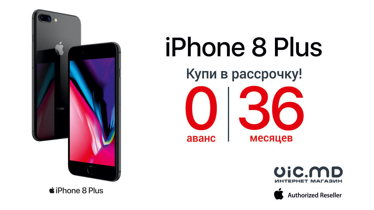 - iPhone 8 Plus, model A1897 телефон доступный каждому!