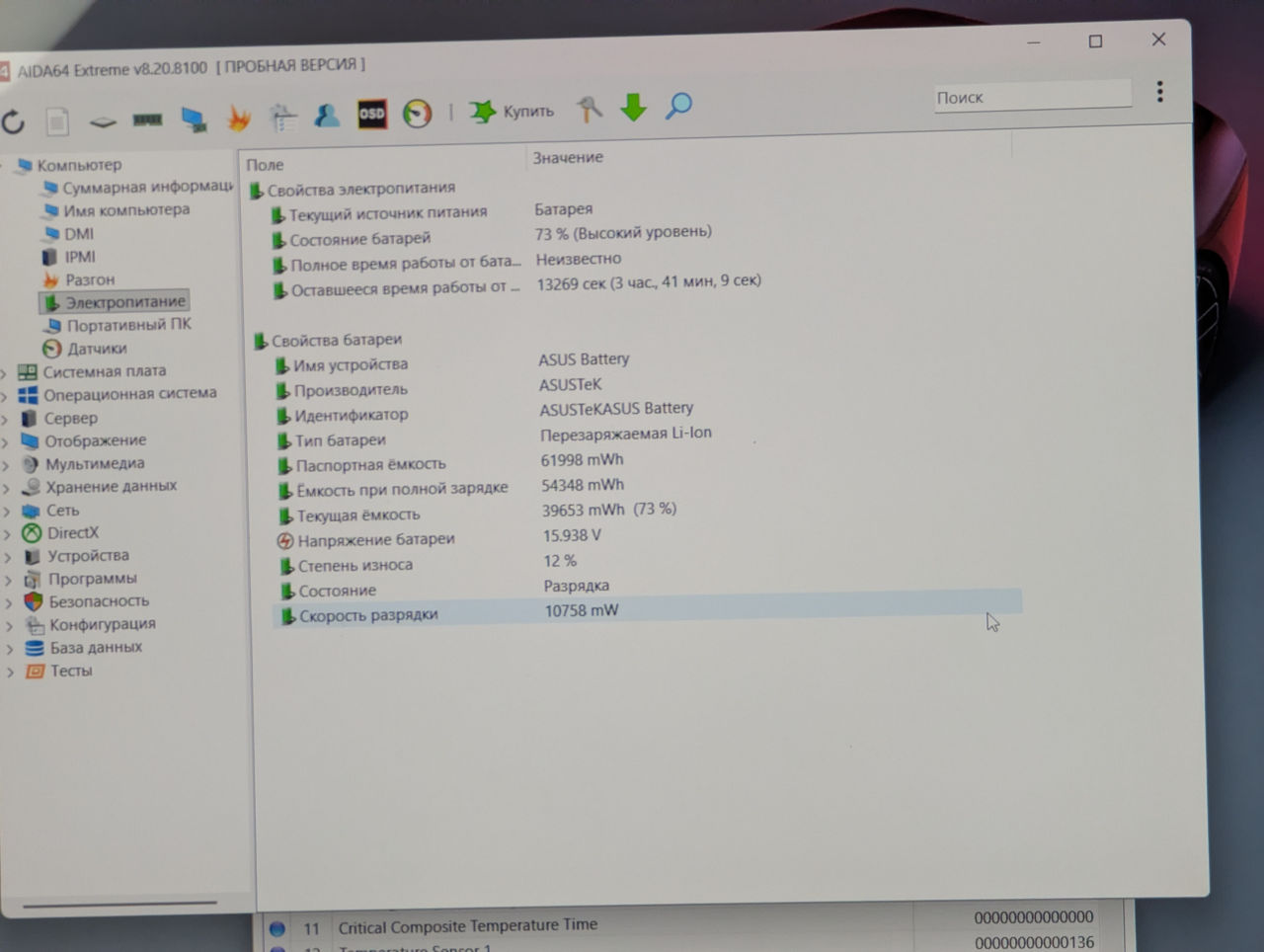 ASUS ROG Flow X13 | AMD Ryzen 9 6900HS | 16GB RAM | 256GB | RTX 3050 Ti ...