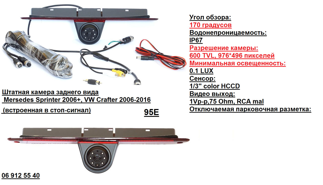 Установка-продажа.Видеокамера в значок WV (RGB) для подключения магнитол  (RNS315/510/810/RCD510). фото 5