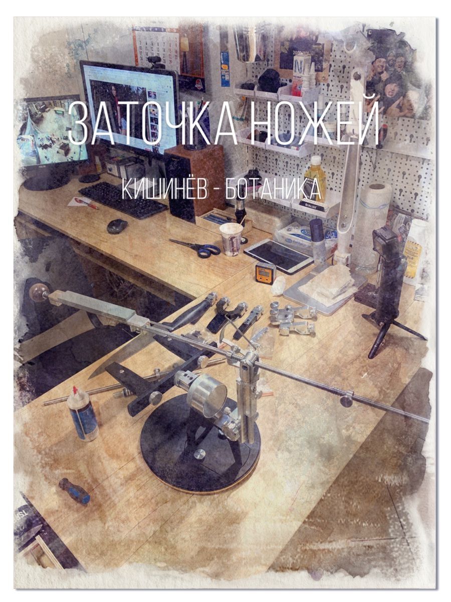 Заточка ножей фото 1